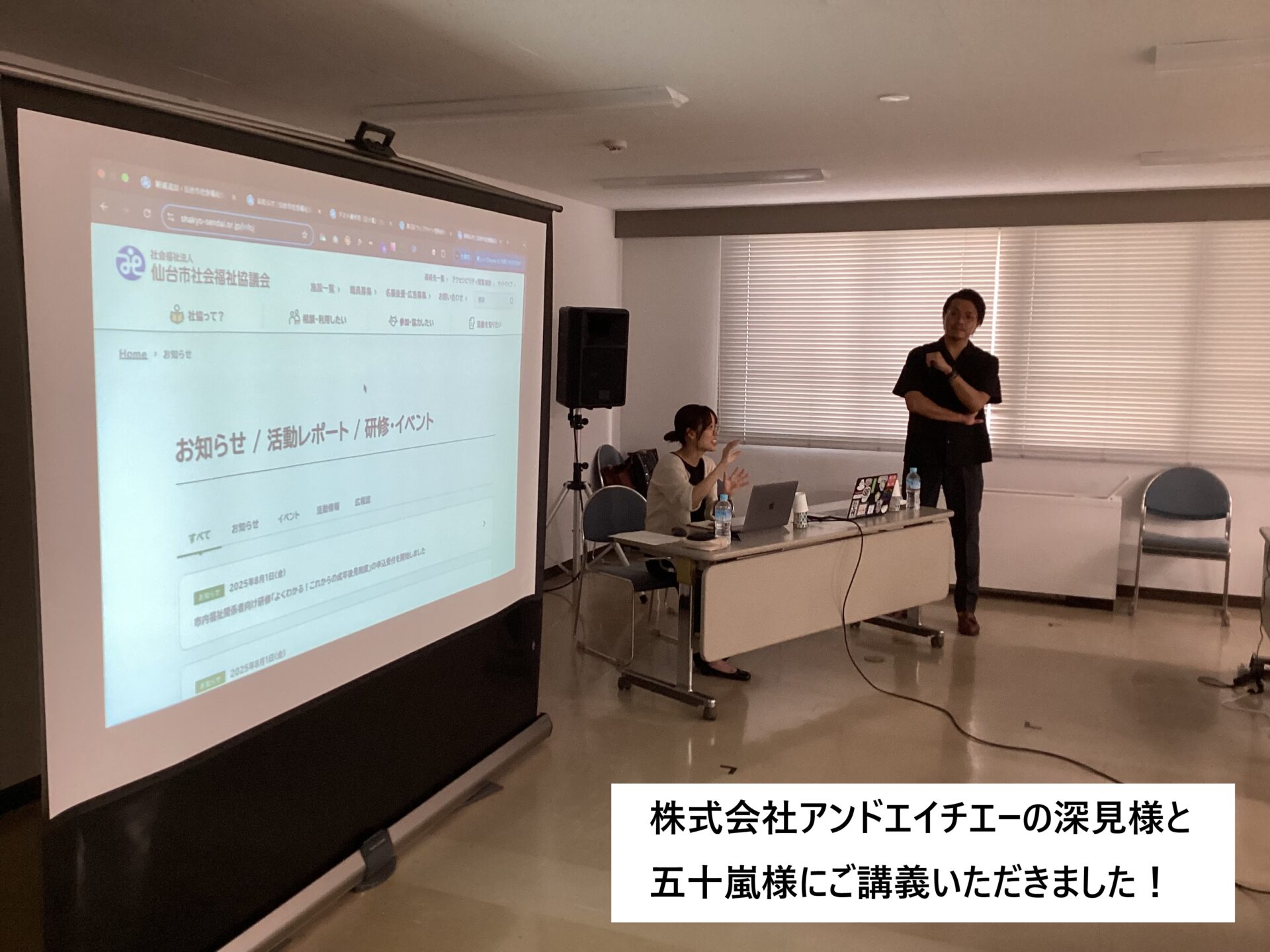 講師が説明している様子