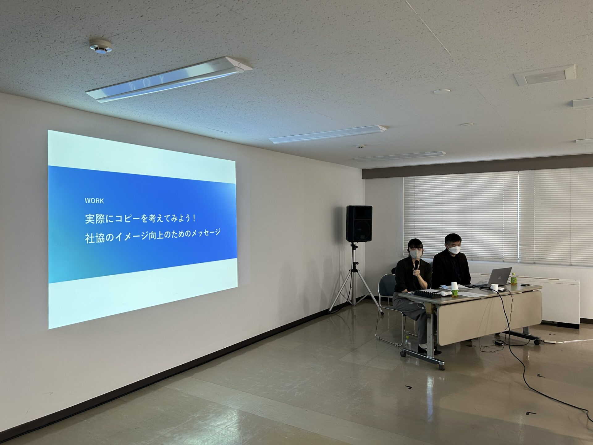 講師の株式会社アド・エータイプの小山様と小竹様にご講義いただいている様子